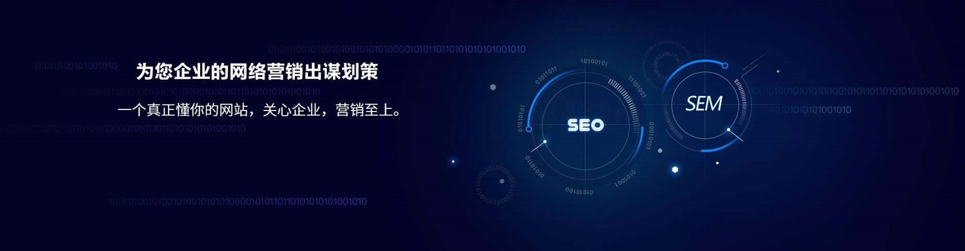 旌阳sem专员